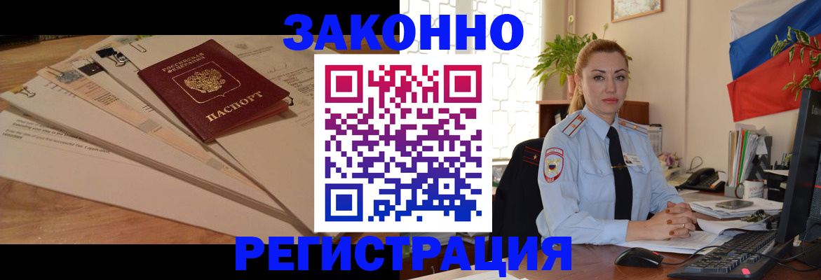 где прописаться в Архангельской области