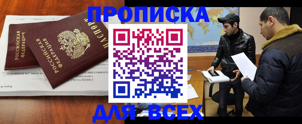 временная регистрация надежно в Архангельской области