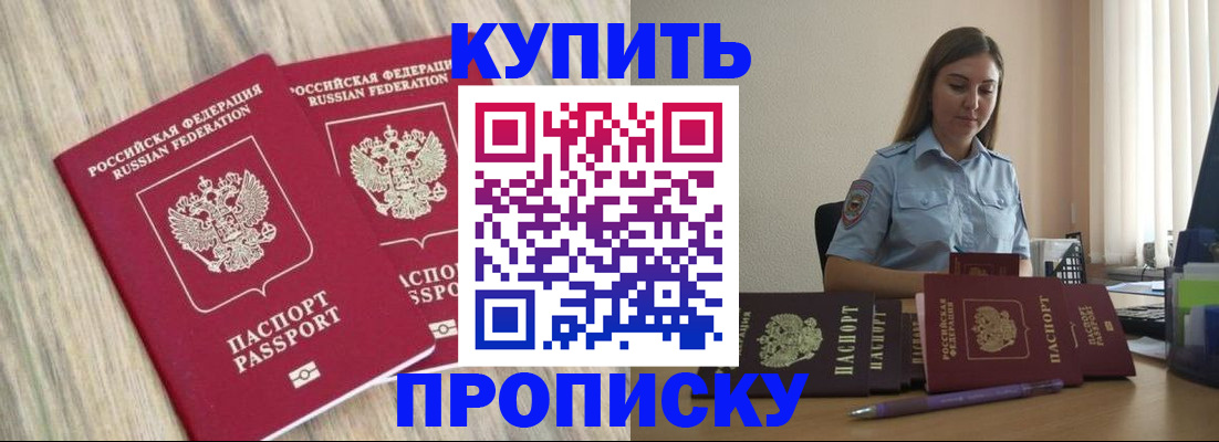 прописка для кредита в Архангельской области