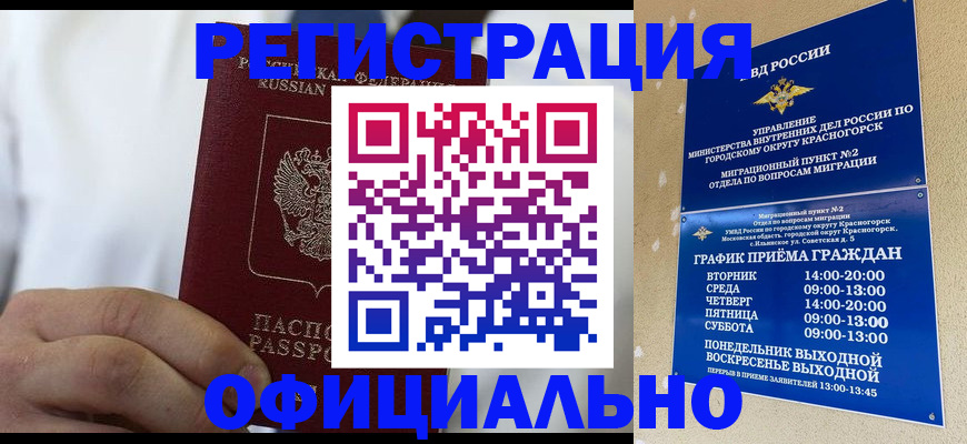 прописка для кредита в Архангельской области