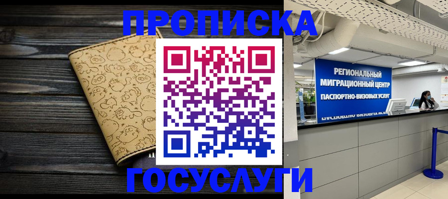 пропишу в квартире в Архангельской области