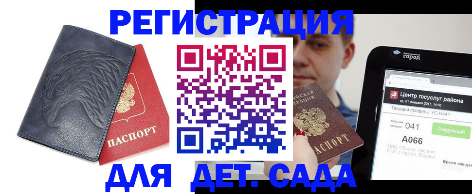прописка 2025 в Архангельской области