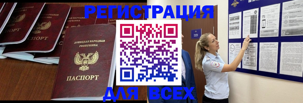 временная регистрация в квартире в Архангельской области